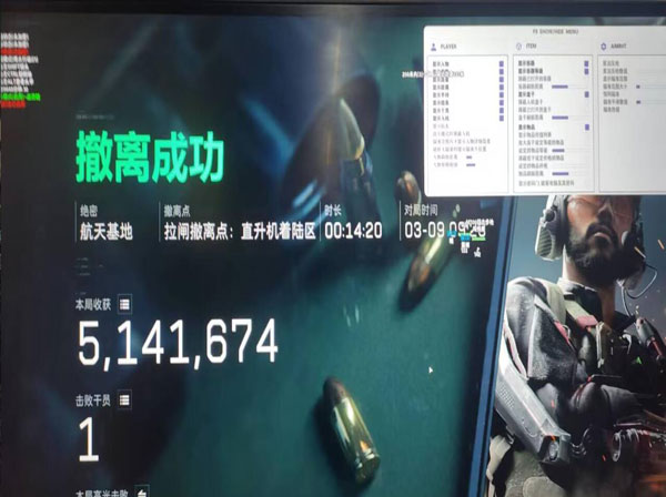 三角洲辅助最实用软件效果